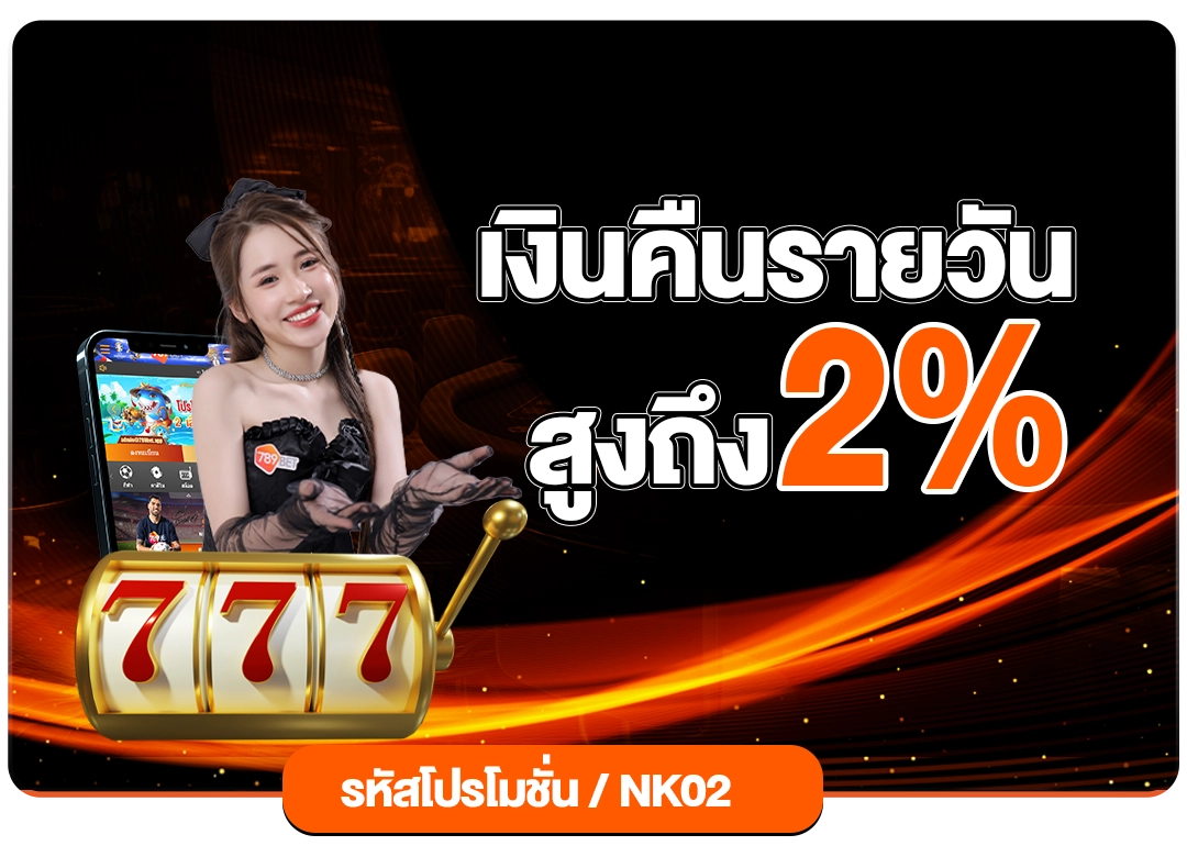 โปรโมชั่น4 - 789BET