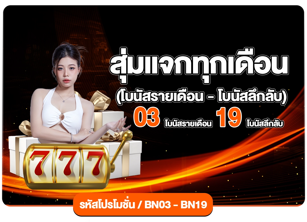 โปรโมชั่น5 - 789BET