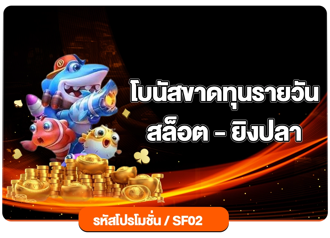 โปรโมชั่น9 - 789BET