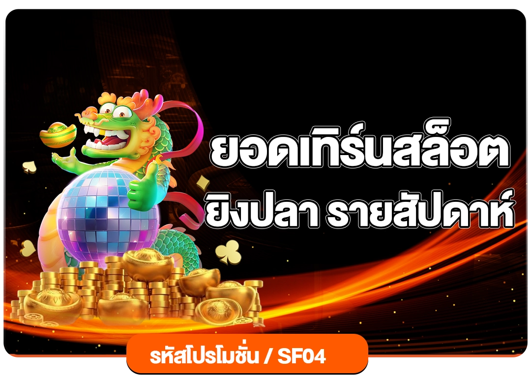 โปรโมชั่น10 - 789BET