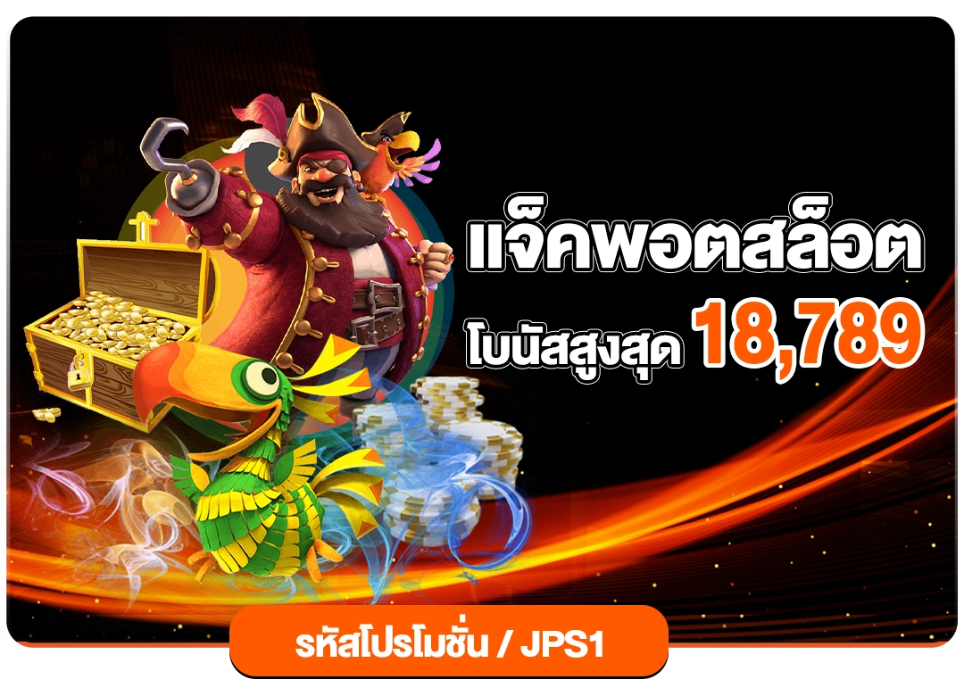 โปรโมชั่น14 - 789BET