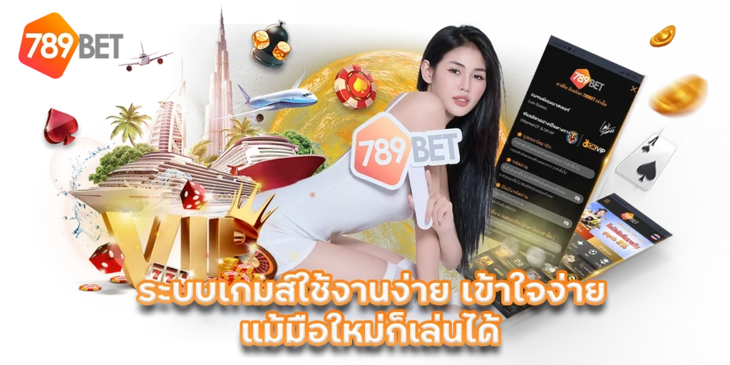 ทางเข้า เว็บ 789bet