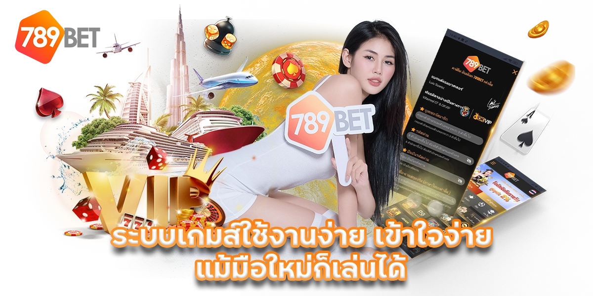 ทางเข้า เว็บ 789bet