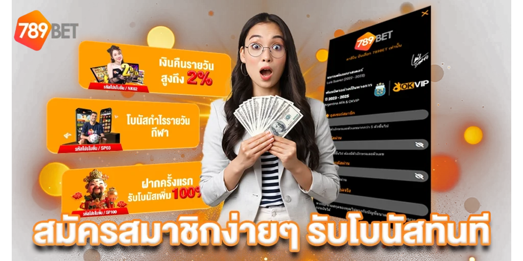 เว็บ789bet