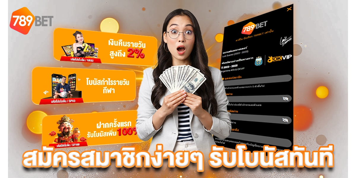 เว็บ789bet