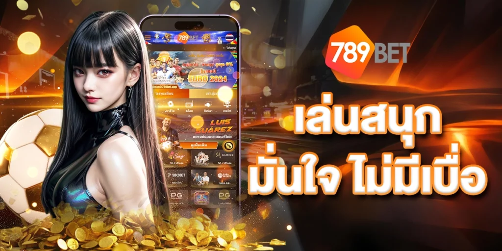 789BET คาสิโนออนไลน์