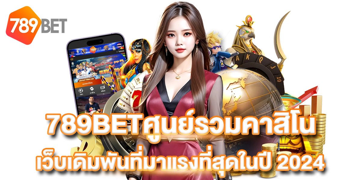 789BETศูนย์รวมคาสิโน