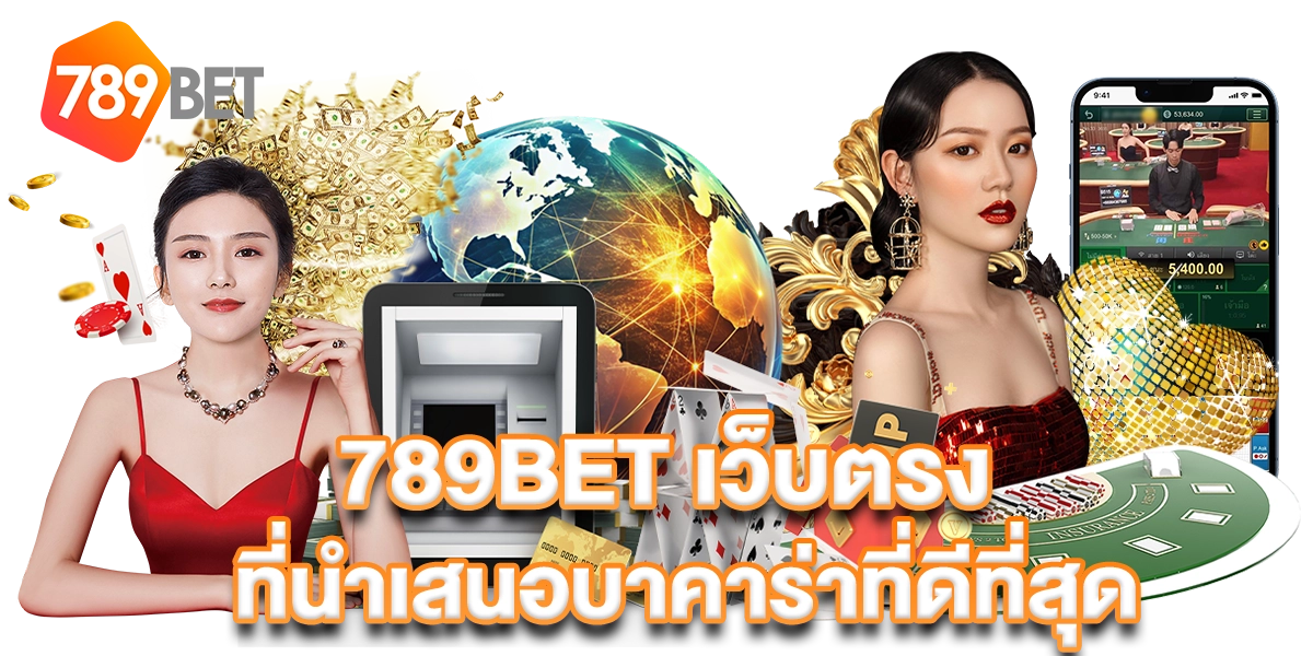 ทางเข้า 789bet