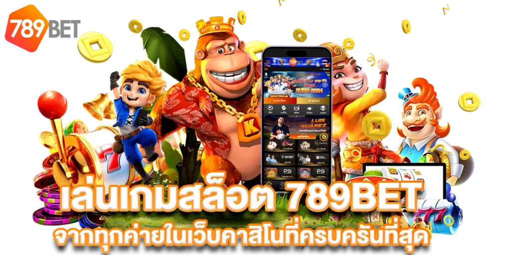 เว็บพนันออนไลน์